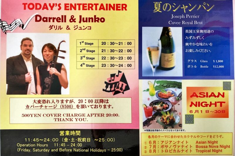 中国の弦楽器二胡教室 順 二胡 グランドハイアット福岡 BAR FIZZ