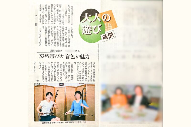 中国の弦楽器二胡教室 順 二胡 西日本新聞